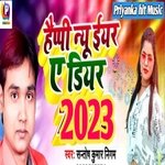 Happy New Year a Dear 2023