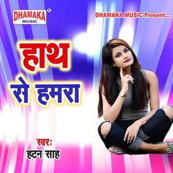 Dhan Ke Rupaiya (from&quot;Hath Se Hamra&quot;)-CSQ6ZSRvc0Y