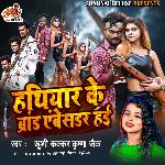 Hathiyar Ke Brand Ambassador Hai