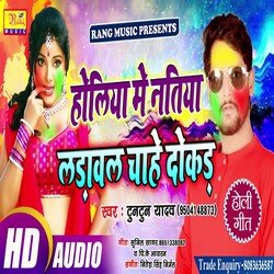 Holiya Me Natiya Ladawe Chahe Dokkar (Bhojpuri)-HTgOZRNJbl0