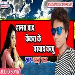 Humra Baad Kawna Ke Barbad Karbu