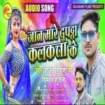 Jaan mare dupatta kalkata ke