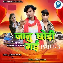 Jaanu Chhodi Gai Part-3