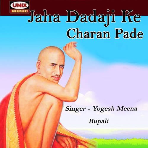 Jaha Dadaji Ke Charan Pade