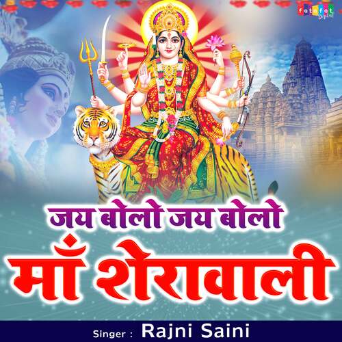 Jai Bolo Jai Bolo Maa Sherawali Ki Songs Download - Free Online Songs ...