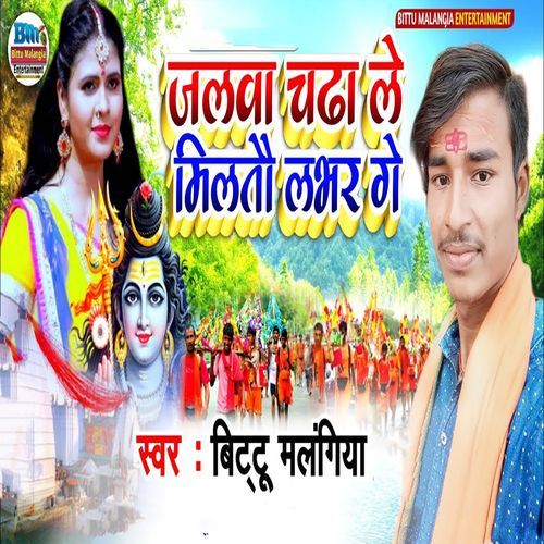 Jalwa Chadha Le Milatau Lover Ge