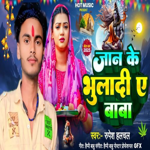 Jan Ke Bhuladi A Baba