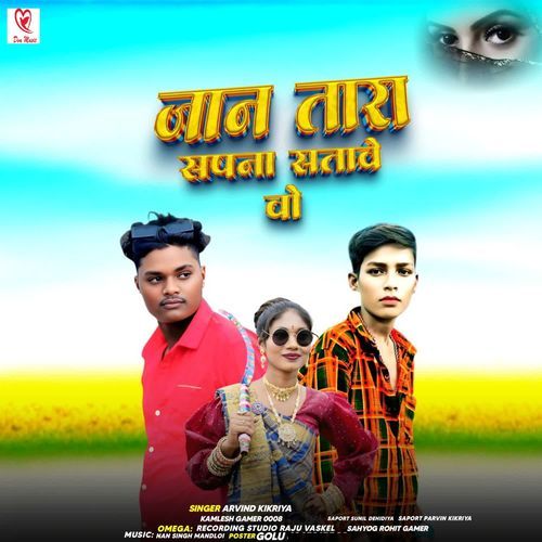 Jan Tara Sapana Satave Vo