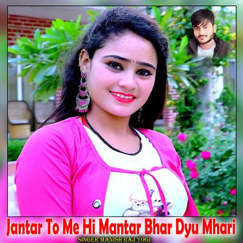 Jantar To Me Hi Mantar Bhar Dyu Mhari