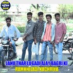 Janu Tahr Lugadi Ajay Bagri Ki