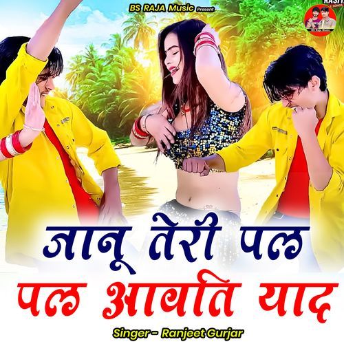 Janu Teri Pal Pal Aavat Yaad