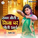 Jawan Boli U Sina Pe Goli Khai