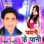 Jawani Ke Pani