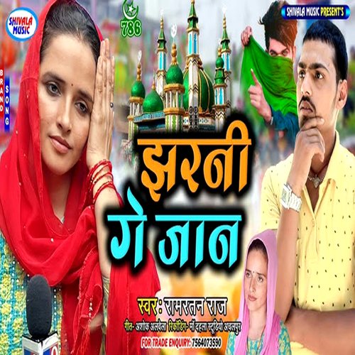 Jharni Ge Jan
