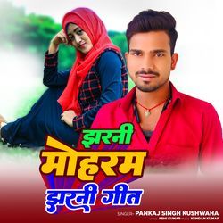 Jharni Moharram Jharni Geet