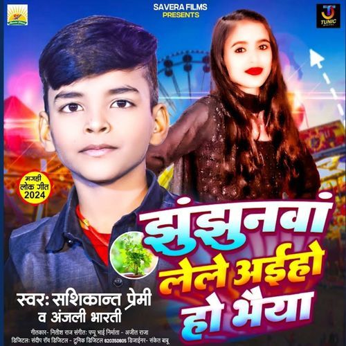 Jhunjhunwa Lele Aaiho Ho Bhaiya