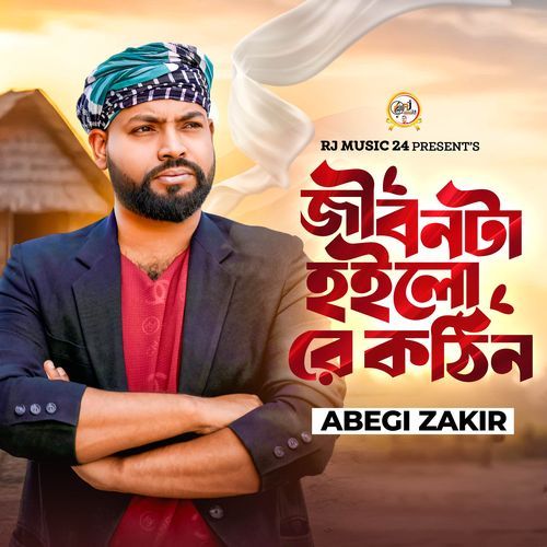 Jibon Ta Hoilo Re Kothin