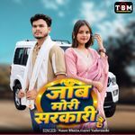 Job Mori Sarkari Hai