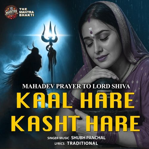 Kaal Hare Kasht Hare