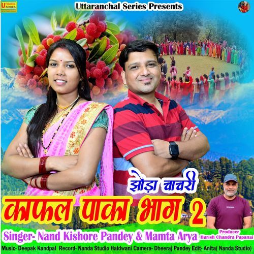 Kafal Paka (Part -2)