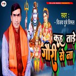 Kah Tade Gauri Se Na