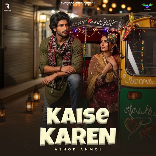 Kaise Karen