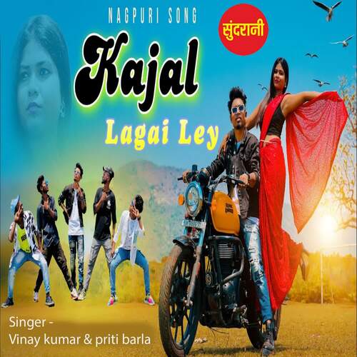 Kajal Lagai Ley