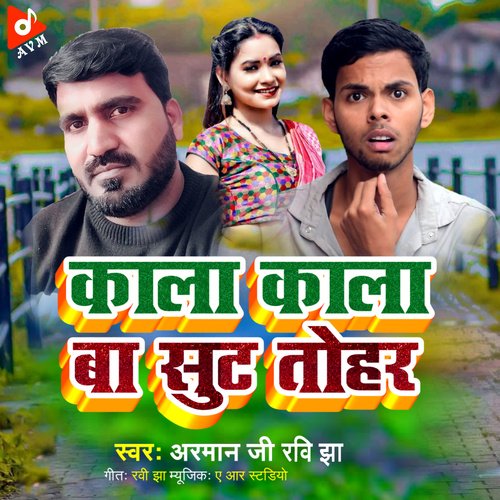 Kala Kala Ba Ravi Jha