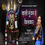Kali Gunjan De Kilkar