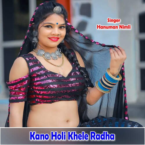 Kano Holi Khele Radha