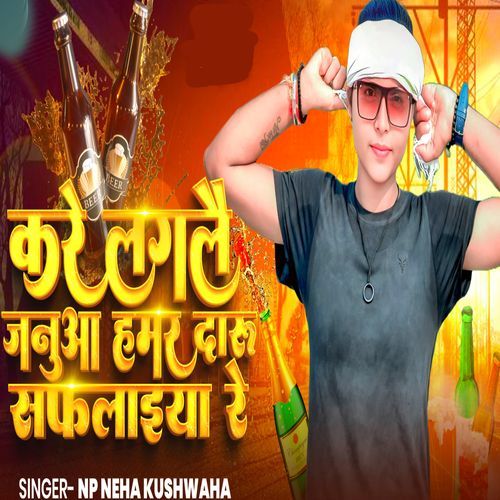 Kare Lagalau Janua Hamar Daru Ke Supplia Re