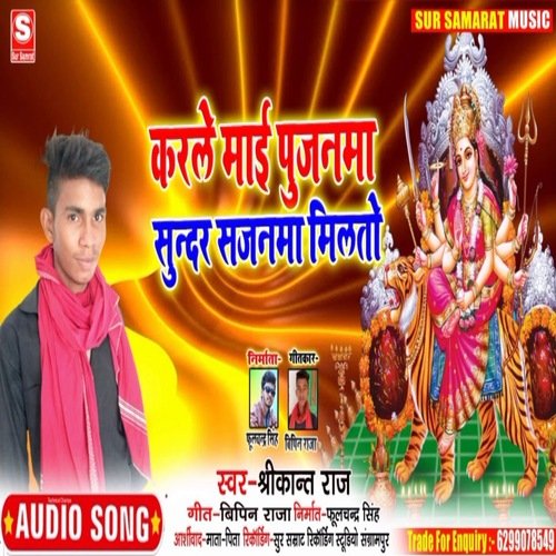 Karle Mai Pujanma Sundar Sajanama Milto Ge