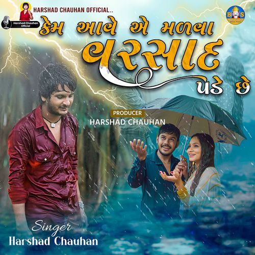 Kem Aave A Malva Varsad Pade Chhe