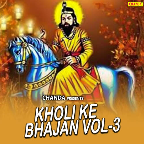 Kholi Ke Bhajan Vol-3