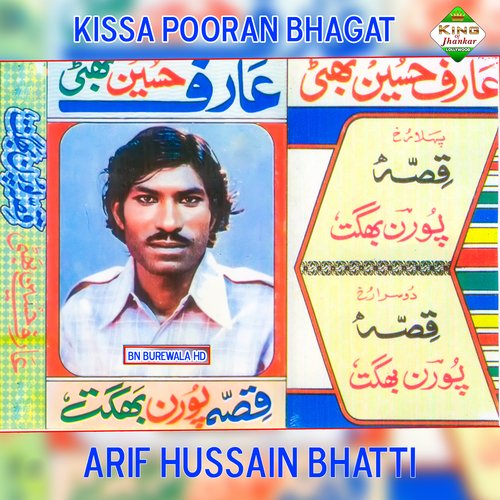 Kissa Pooran Bhagat Arif Hussain Bhatti