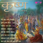 Jai Radhey Radhey Govind Bol