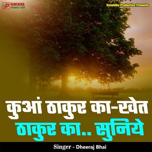 Kuaa Thakur Ka Khet Thakur Ka Suniye