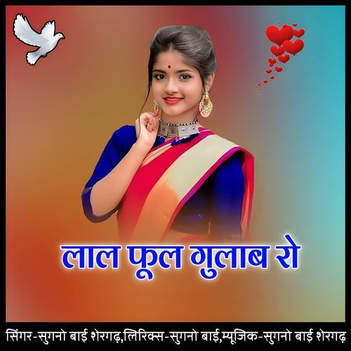 Laal ful gulaab ro cover art