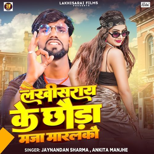 Lakhisarai Ke Chhauda Maza Marlkau