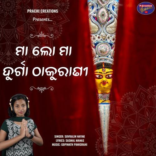 MAA LO MAA DURGA THAKURANI