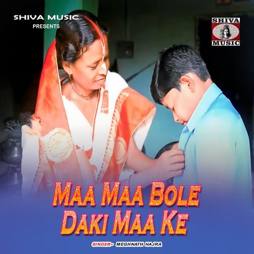 Maa Maa Bole Daki Maa Ke