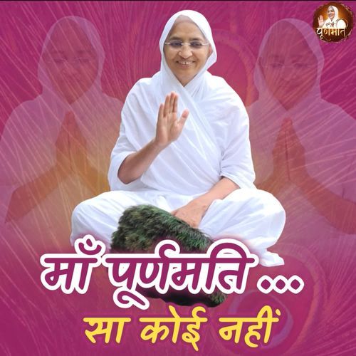 Maa Purnmati Sa Koi Nahin
