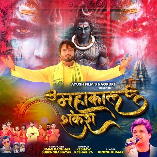Mahakal Sankara (महाकाल शंकरा)
