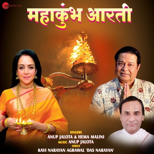 Mahakumbh Aarti by Anup Jalota & Hema Malini (From "Mahakumbh")