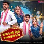 Main Karyodi Degree Bansa 5vi Fail