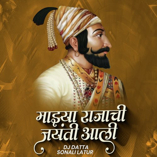 Majhya Rajachi Jayanti Aali (DJ Remix)