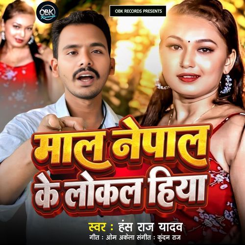 Mal Nepal Ke Local Hiya