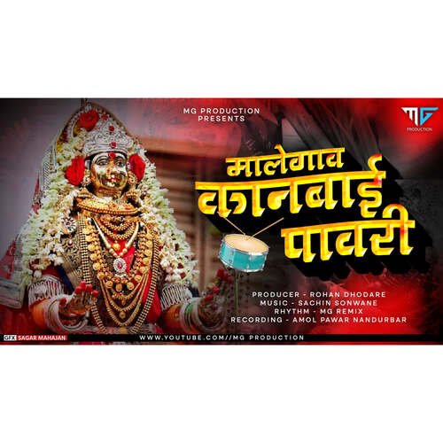 Malegaon Kanbai Pawari Mg Production