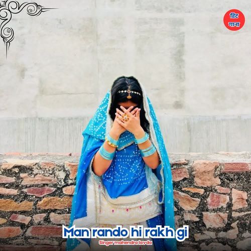 Man rando hi rakh gi