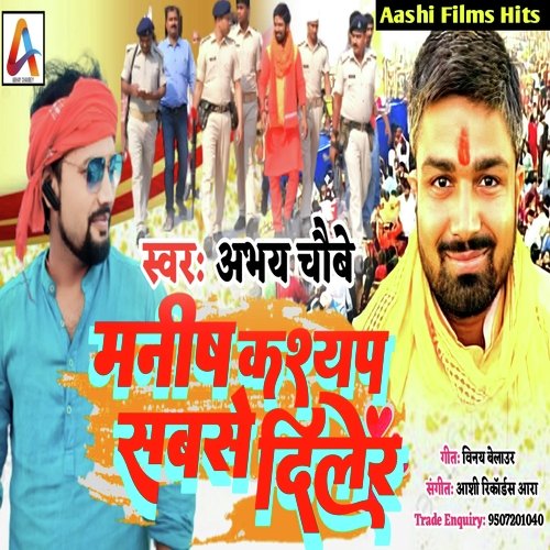 Manish Kashyap Sabse Diler
